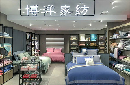 博洋家纺｜映耀杭城全新开幕！
