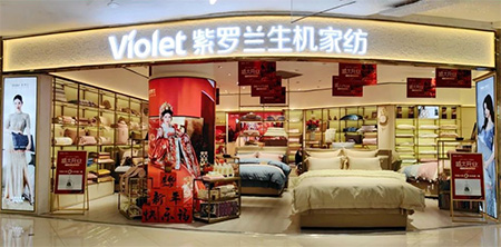 紫罗兰家纺沈阳店，盛装开业，闪耀起航