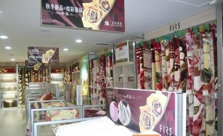 杉杉家纺四川泸州专卖店于11月正式营业