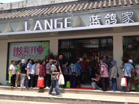 蓝鸽家纺浙江丽水专卖店开业