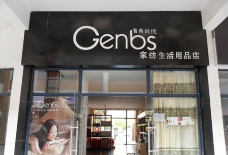 晋帛家纺广东深圳专柜盛大开业