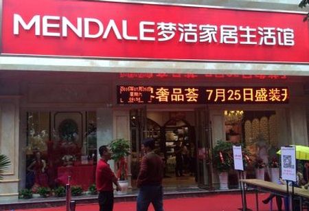 云南蒙自500㎡梦洁家居生活馆盛大开业